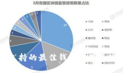 狗狗币支持的最佳钱包推荐及使用指南