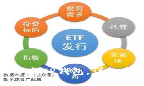 大神教你如何下载TP钱包，详细步骤与使用技巧