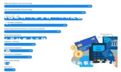   全面解析托管钱包：定义
