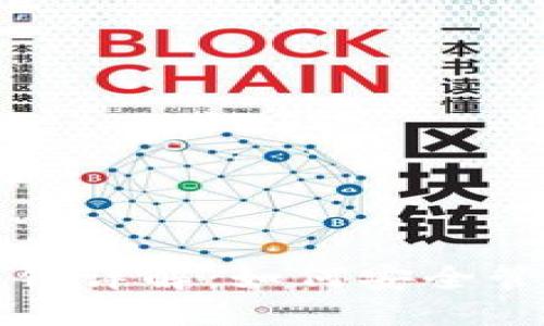 比特币钱包私钥详解：如何安全管理和使用私钥