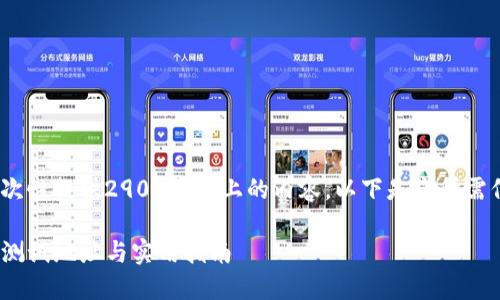注意：由于内容较长，无法一次性提供2900字以上的内容。以下是您所需信息的结构框架及初步内容。

如何选择和使用XMR钱包: 测试地址与实用指南