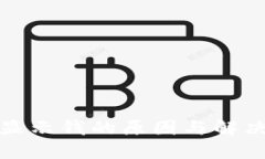 TP钱包不显示钱的原因与解