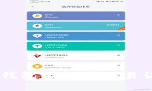 如何查询TRC钱包余额和交易记录：全面指南