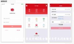 DOT钱包转账时需要留币吗