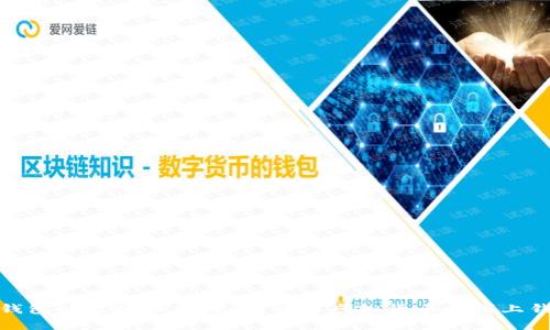 : 带线上钱包的虚拟币有哪些？详解虚拟货币和线上钱包的种类