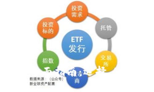 ZEC币钱包全面指南：选择、使用与安全性