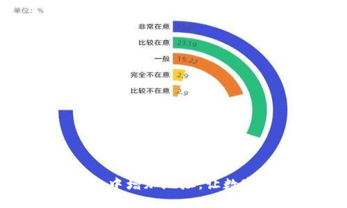 如何在比太冷钱包中增加地址，让数字资产管理更便捷