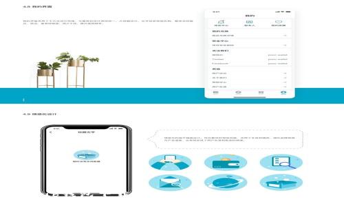 Coinhub钱包下载指南：轻松管理您的数字资产