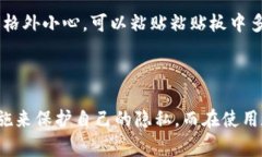 jiaotiTP钱包转账地址能查到