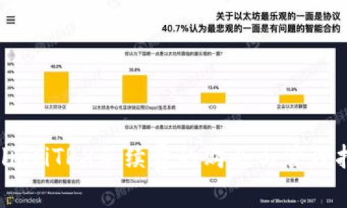 bibliotiTRX手续费的购买与管理指南