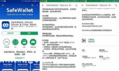 imToken钱包币提现指南：一