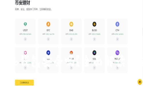 : GateHub钱包安全吗？全面解读及使用指南