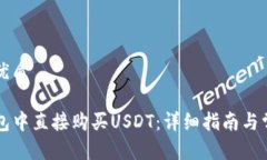 思考一个的优质如何在T
