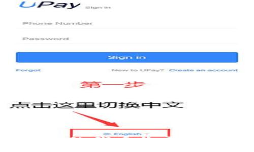 如何申请将您的代币收录到TP：详细指南
