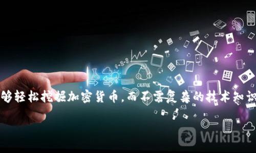 Pi 是与 Pi Network 相关的数字。Pi Network 是一个加密货币项目，旨在使普通人能够轻松挖掘加密货币，而不需复杂的技术知识或昂贵的设备。Pi 是用户在这个网络上进行交易、存储和管理他们的 Pi 币的重要工具。

#### Pi 的意义与功能详解