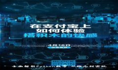 全面解析Python数字：从概