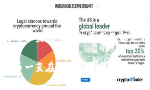莱特币一直在同步的原因及解决方法

莱特币一直在同步的原因及解决方法